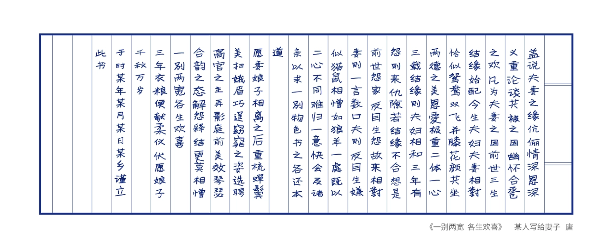 寒蝉手拙体