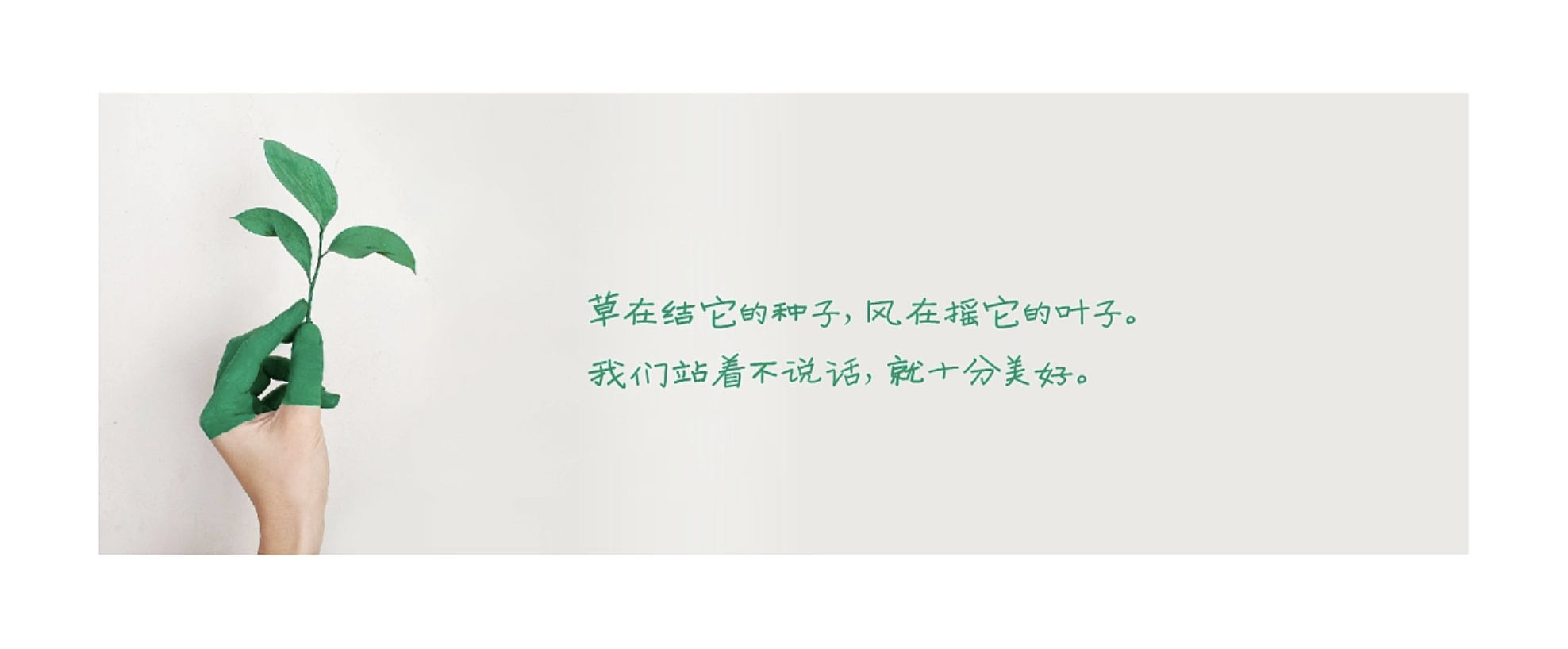 寒蝉手拙体