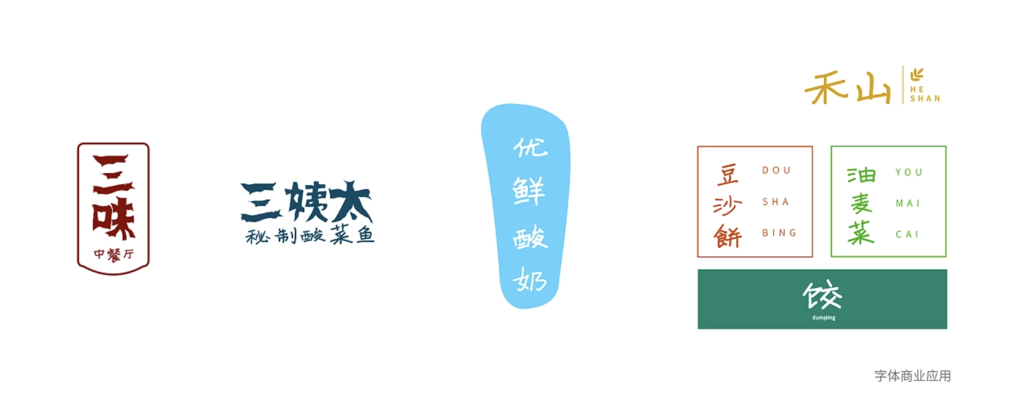 寒蝉手拙体