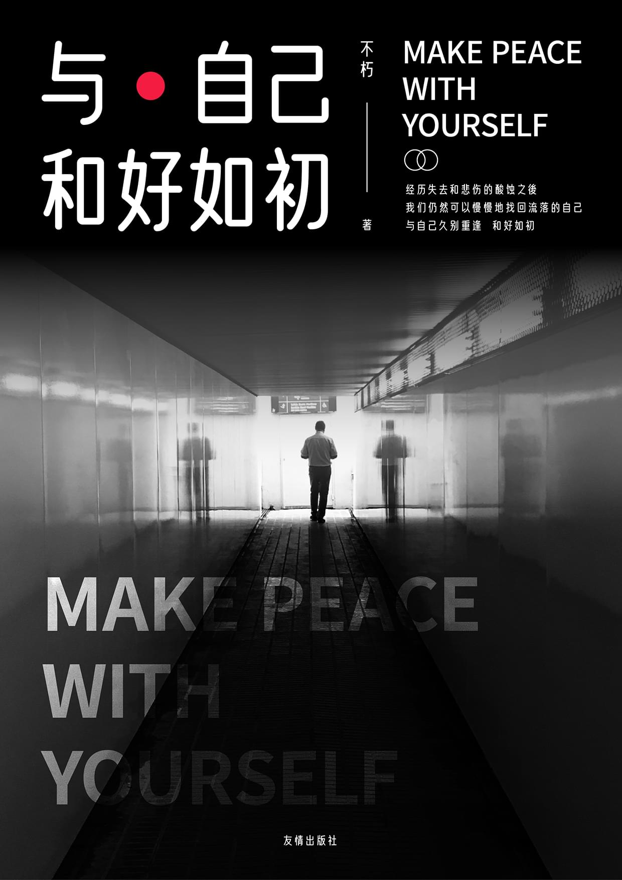 优设好身体:一款亲和力与现代感兼具的圆体标题字体
