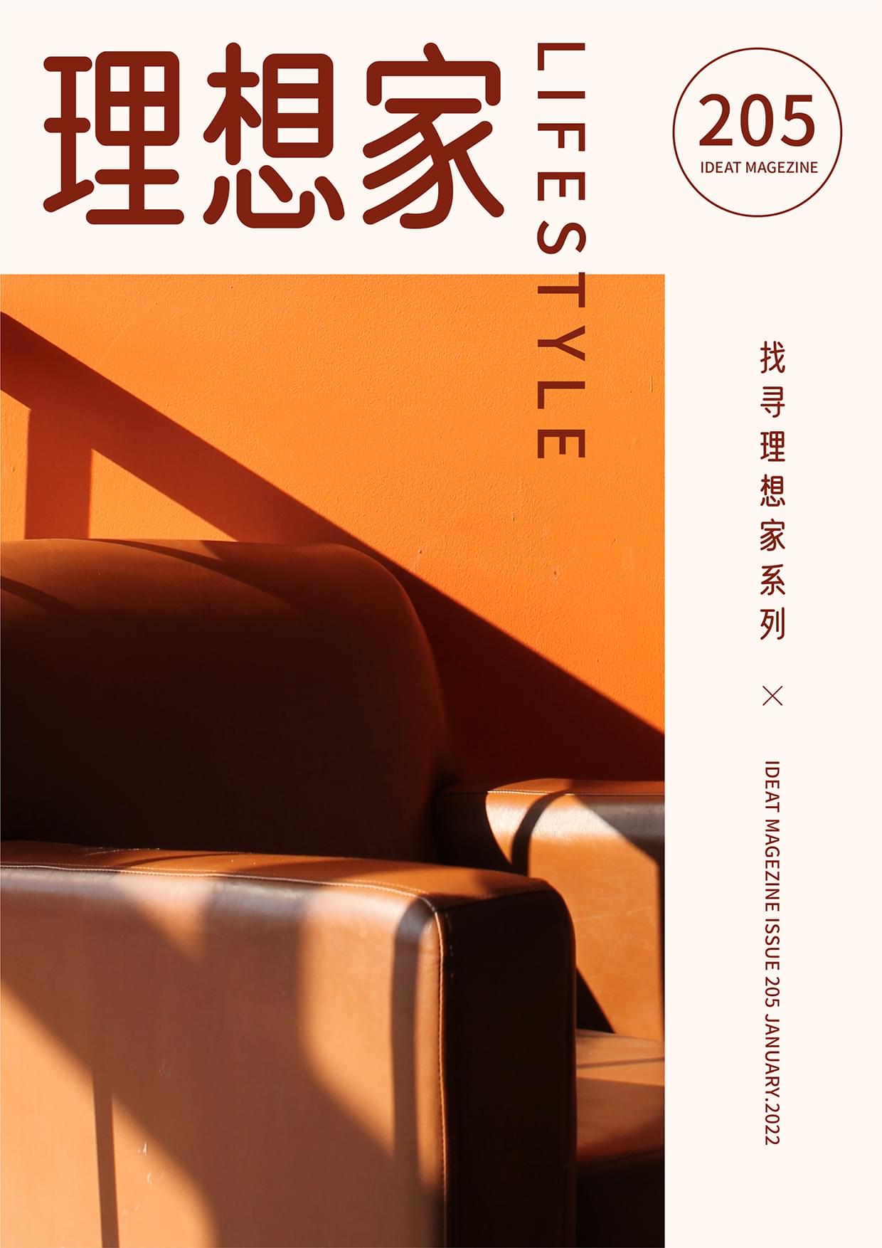 优设好身体:一款亲和力与现代感兼具的圆体标题字体