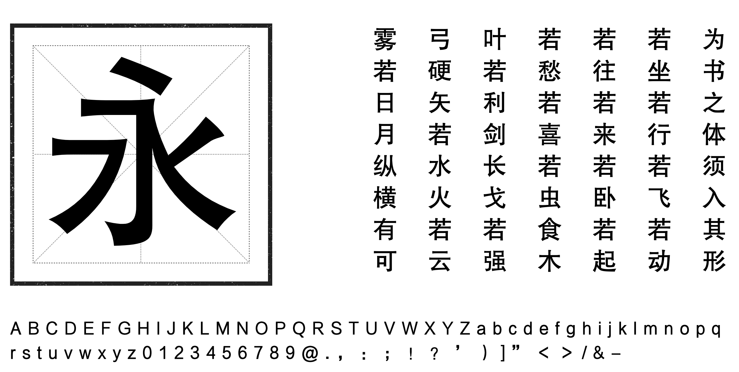 方正黑体