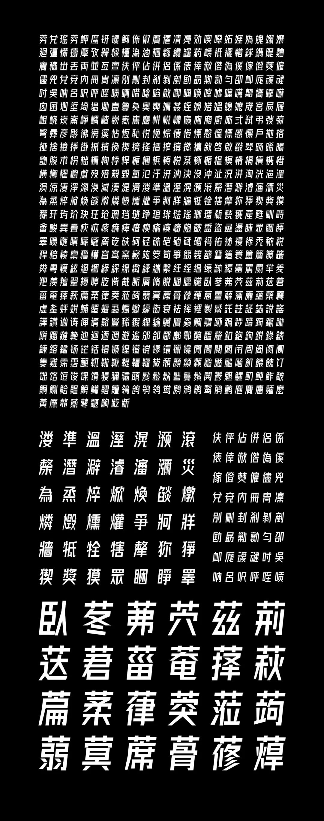 字体圈欣意冠黑体:一款承载抗疫记忆的免费商用现代黑体字体