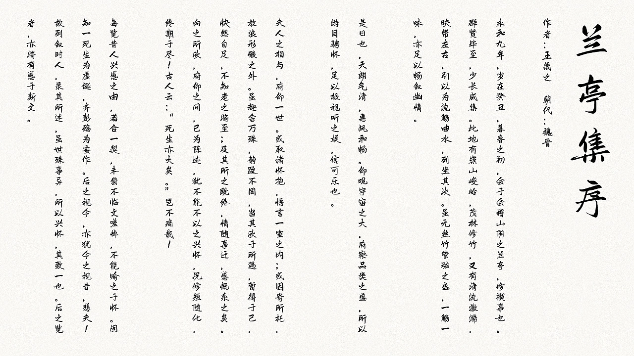 鸿雷板书简体