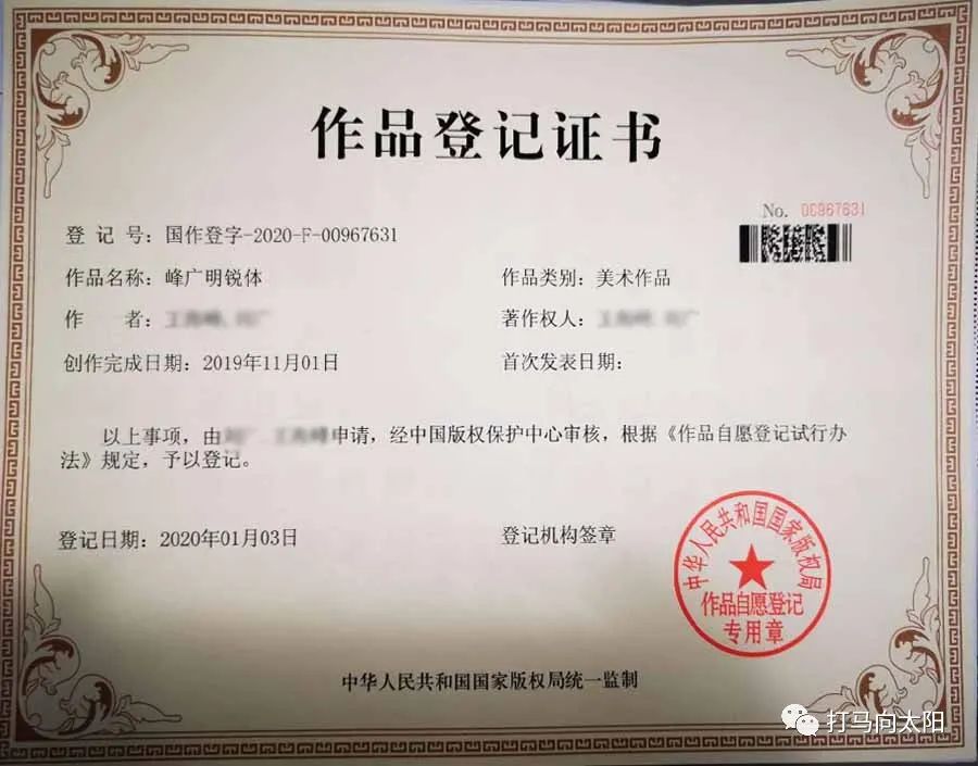峰广明锐体