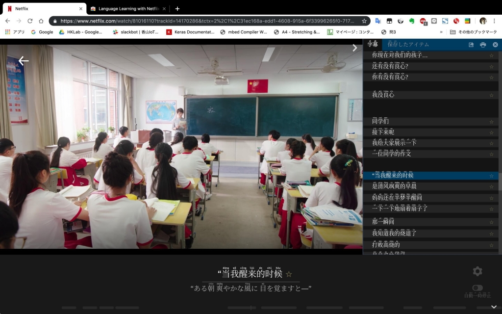萌神拼音体