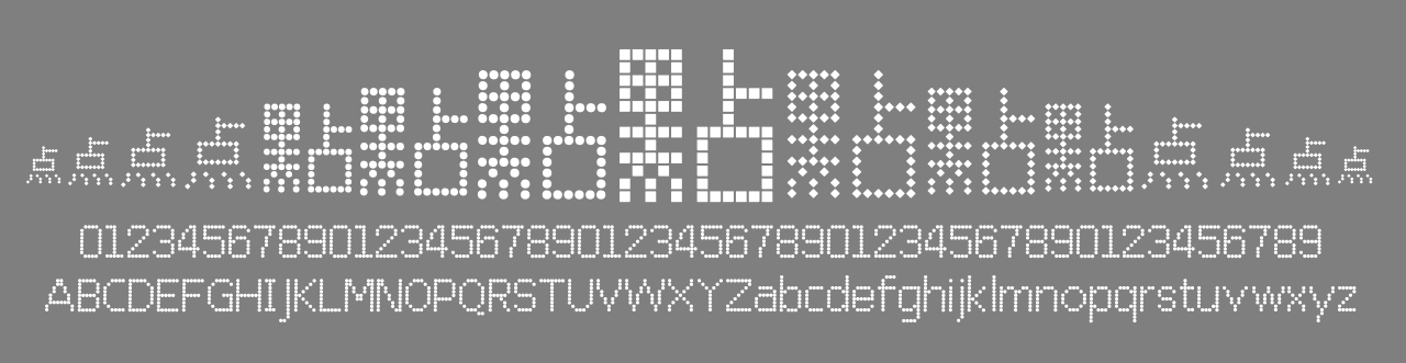 点点像素字体