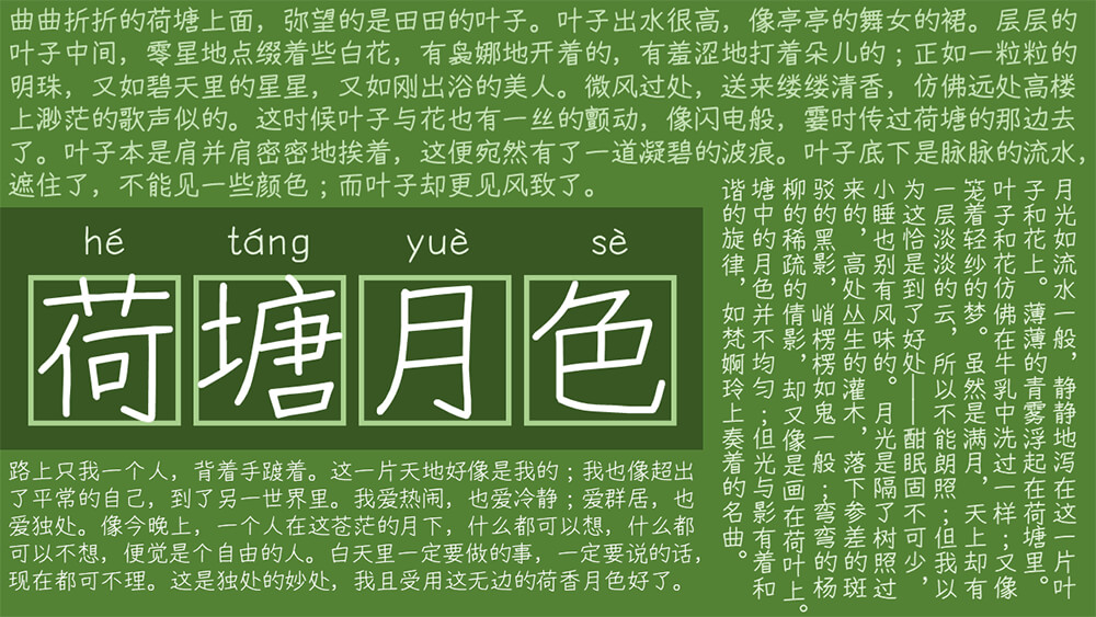 悠哉字体