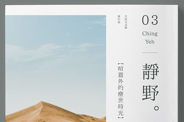 一點明體異體