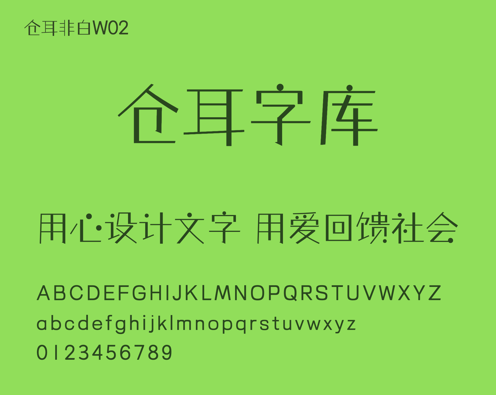 仓耳非白