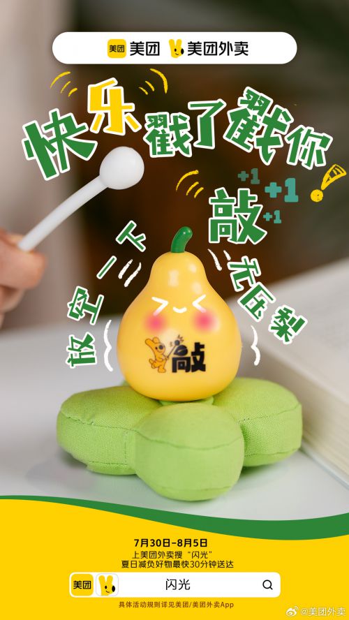 仓耳小丸子