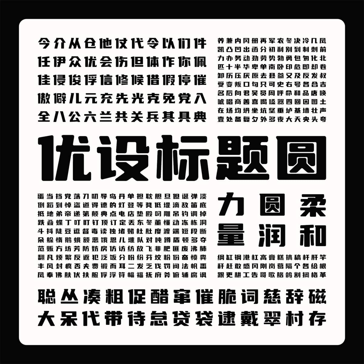 优设标题圆