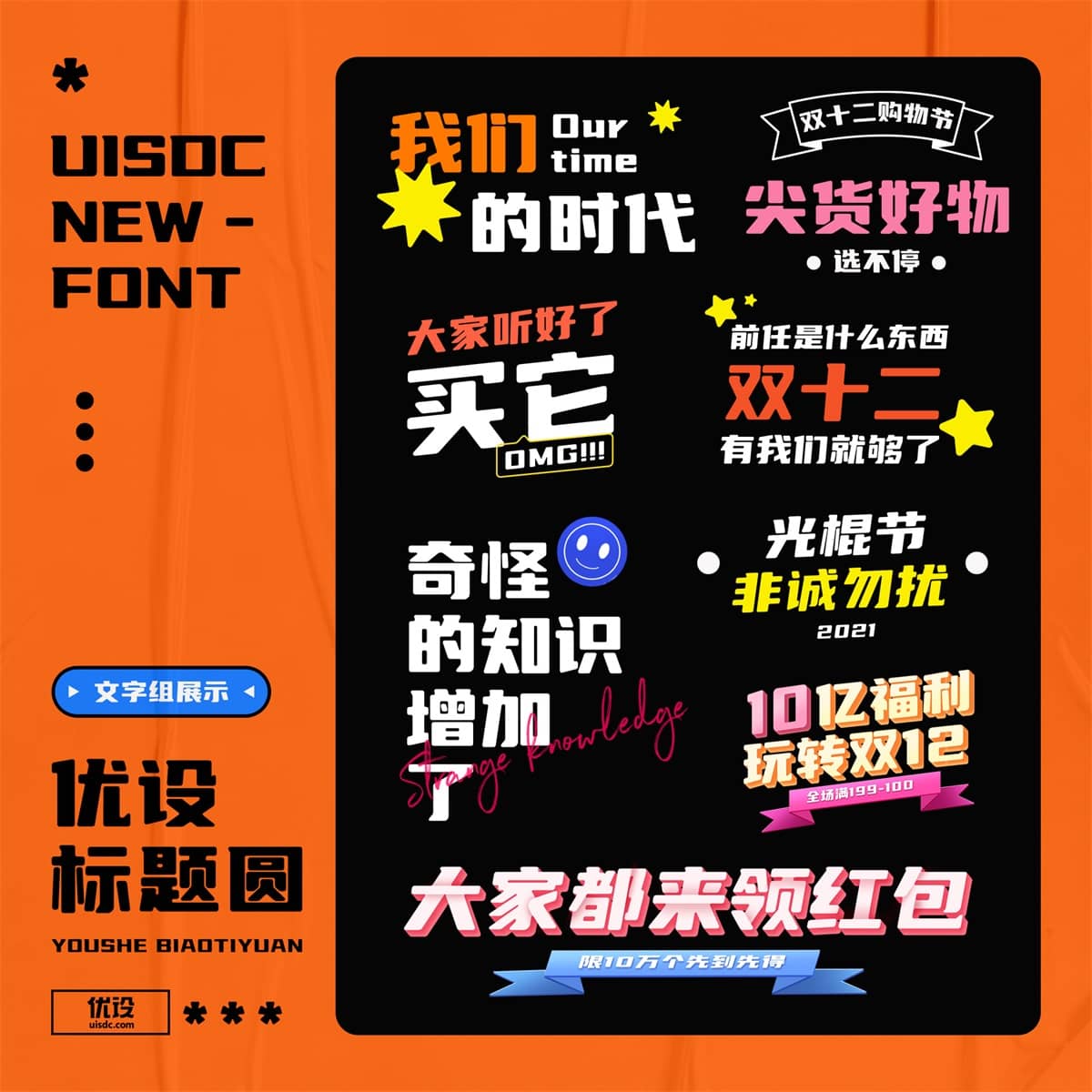 优设标题圆