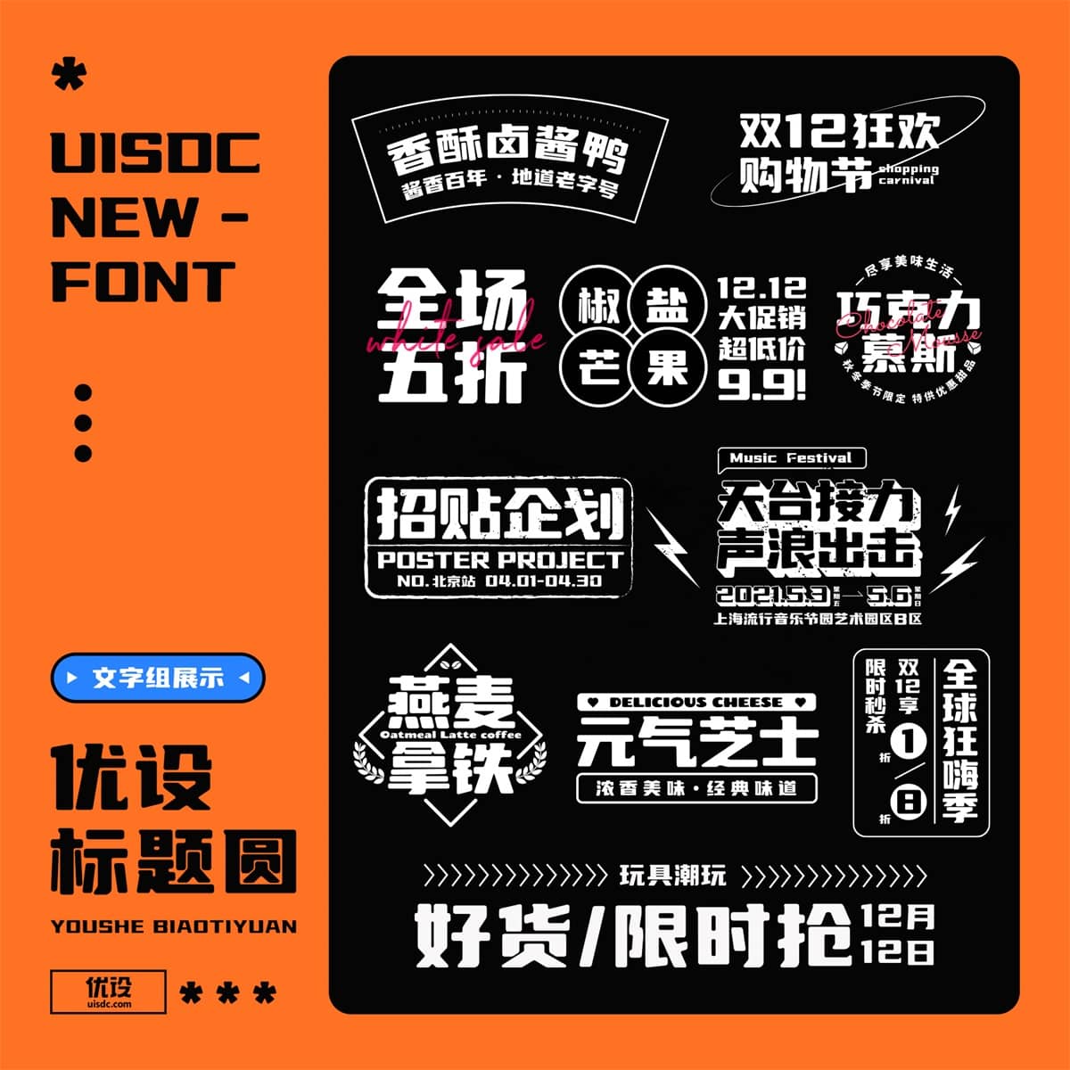 优设标题圆