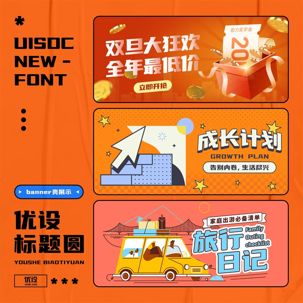 优设标题圆