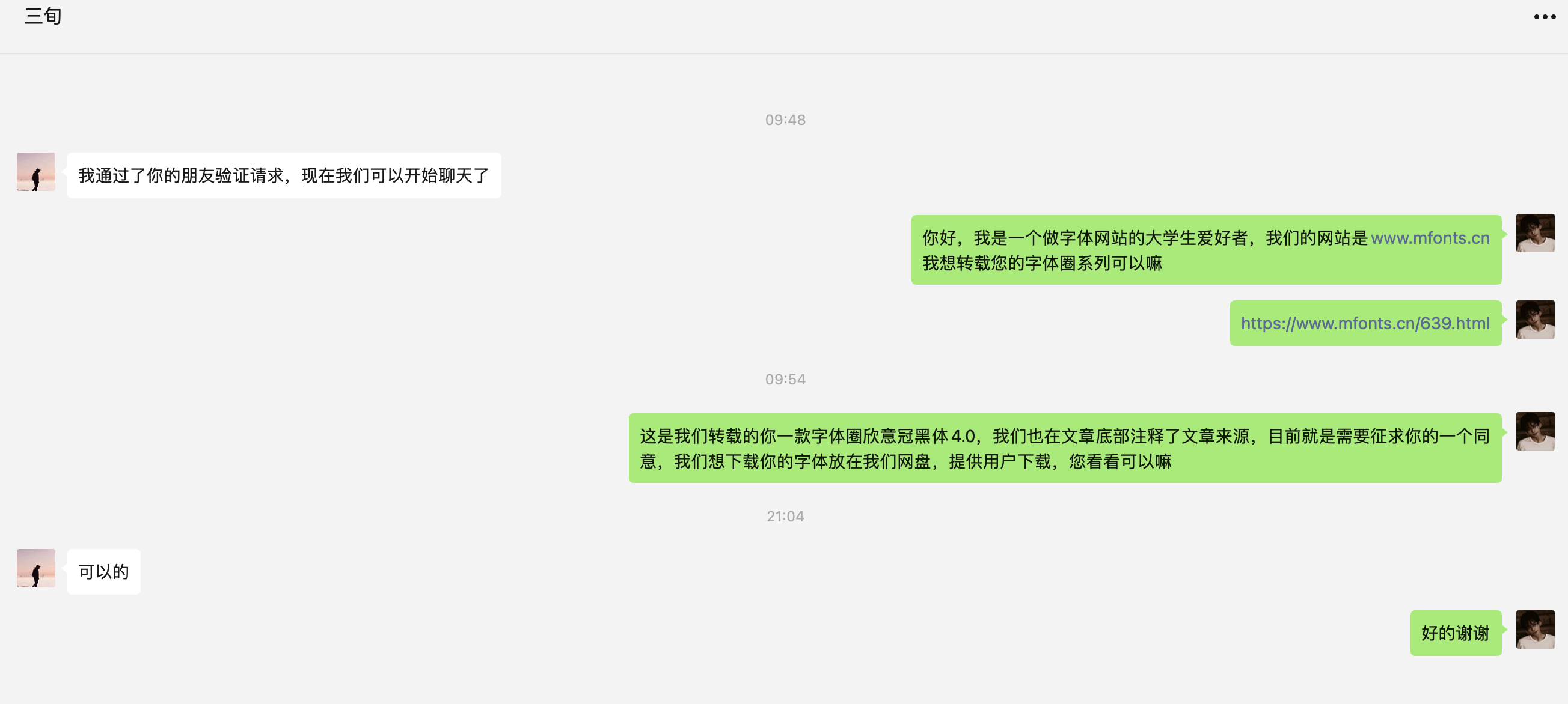 字体圈欣意冠黑体:一款承载抗疫记忆的免费商用现代黑体字体