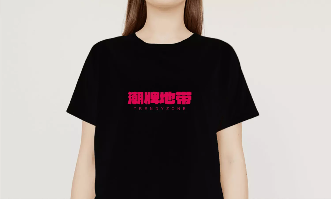 标小智无界黑:一款超粗醒目的免费商用中文黑体字体