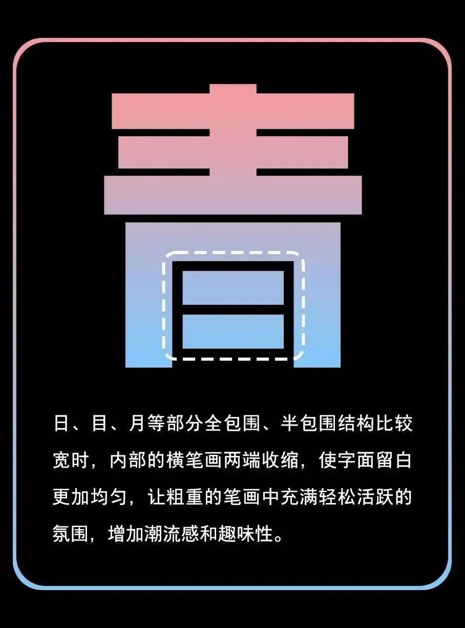 联想小新潮酷体:一款年轻时尚的免费商用中文黑体字体