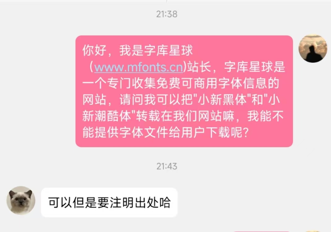 2023111713455783.jpg 联想小新黑体:人文科技风现代黑体字体免费商用