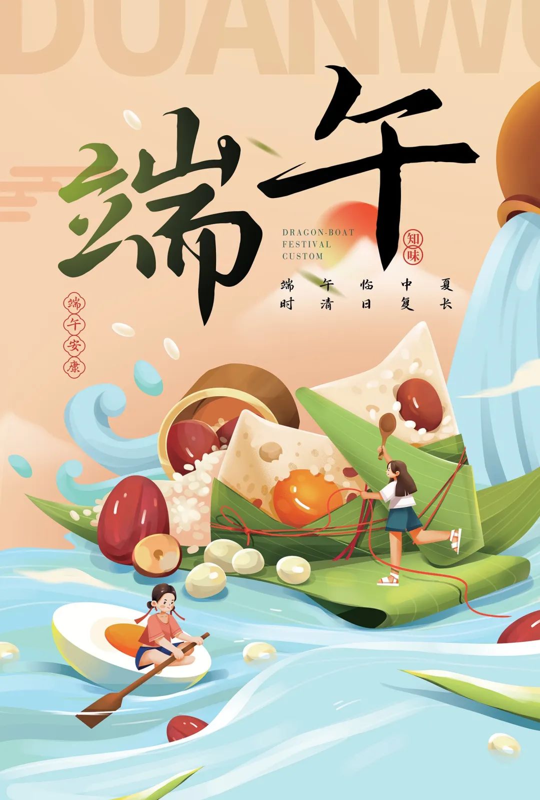 鸿雷行书简体