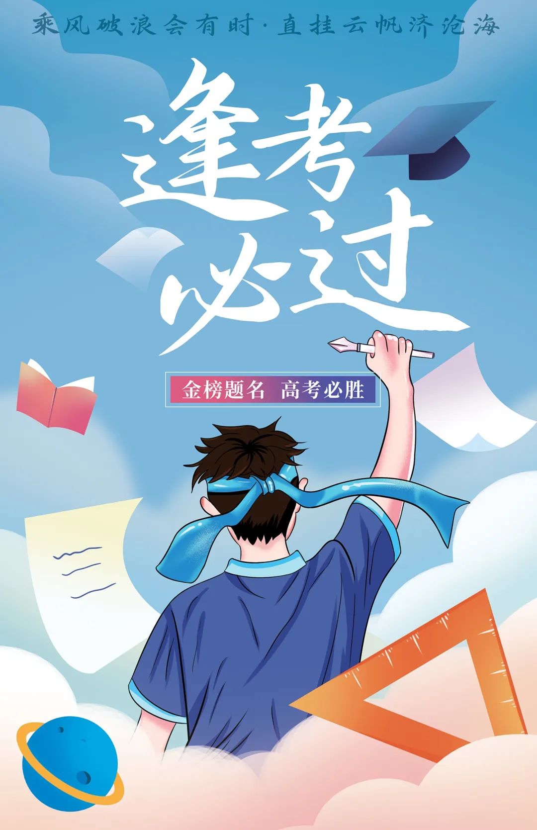 鸿雷行书简体