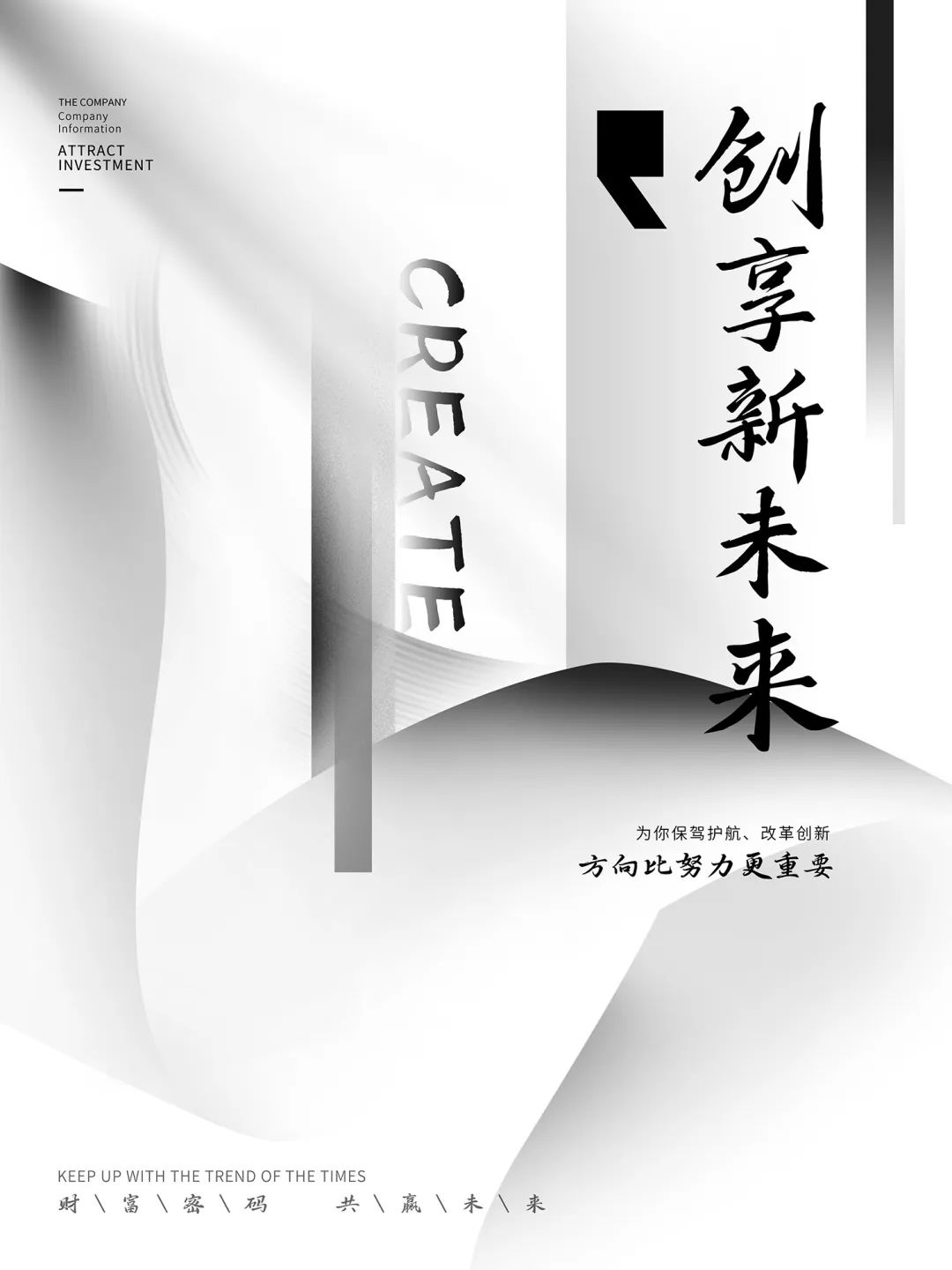 鸿雷行书简体