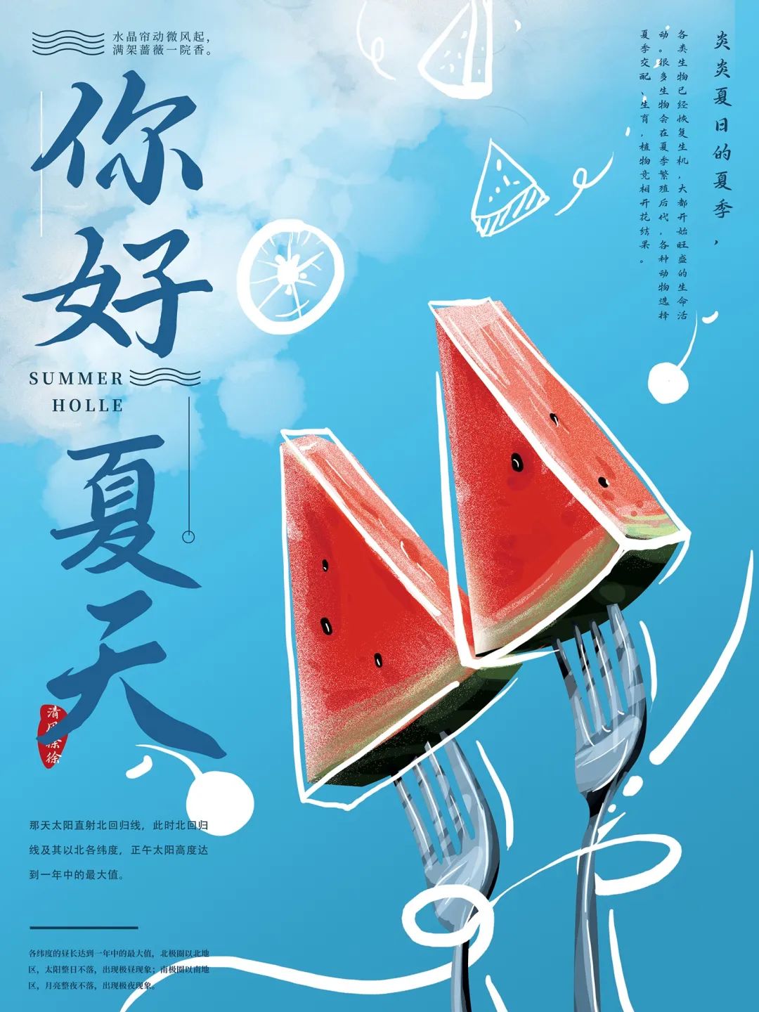 鸿雷行书简体