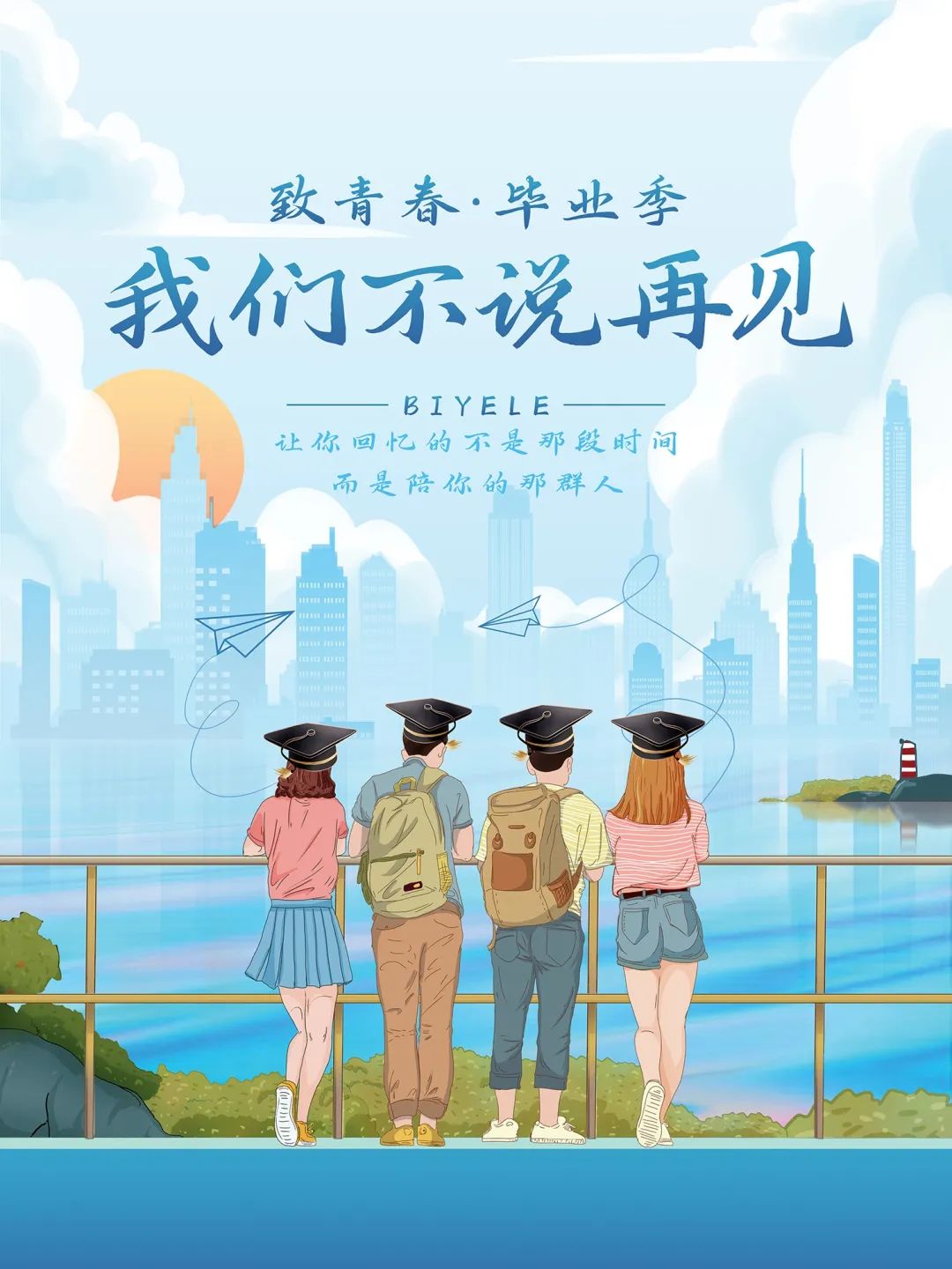 鸿雷行书简体