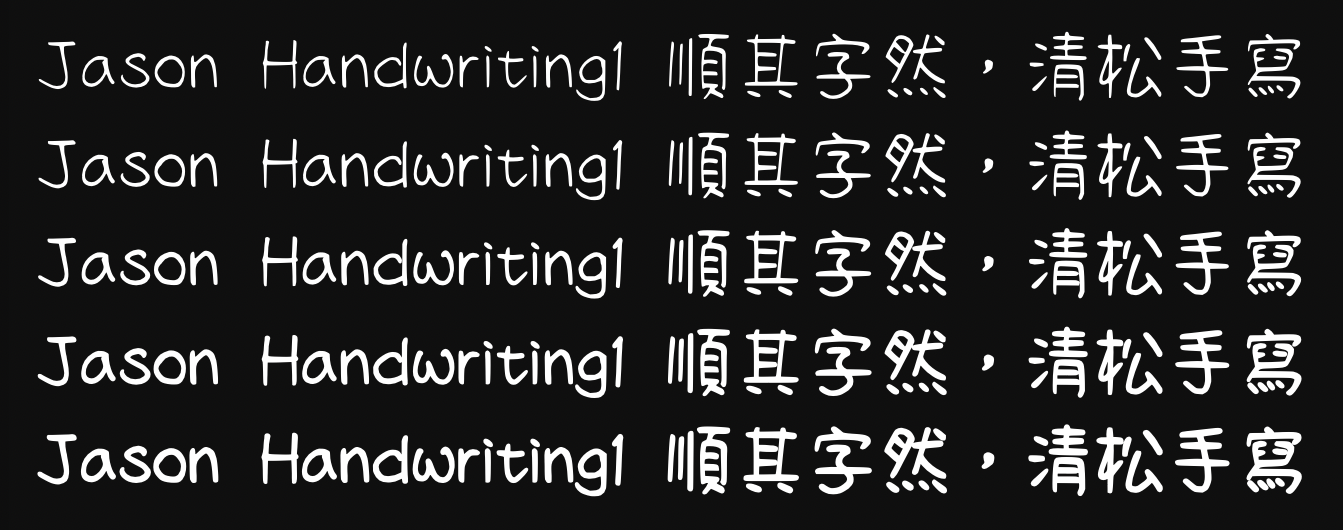 JasonHandwriting 1(清松手写体):一款圆润清新的免费商用手写字体