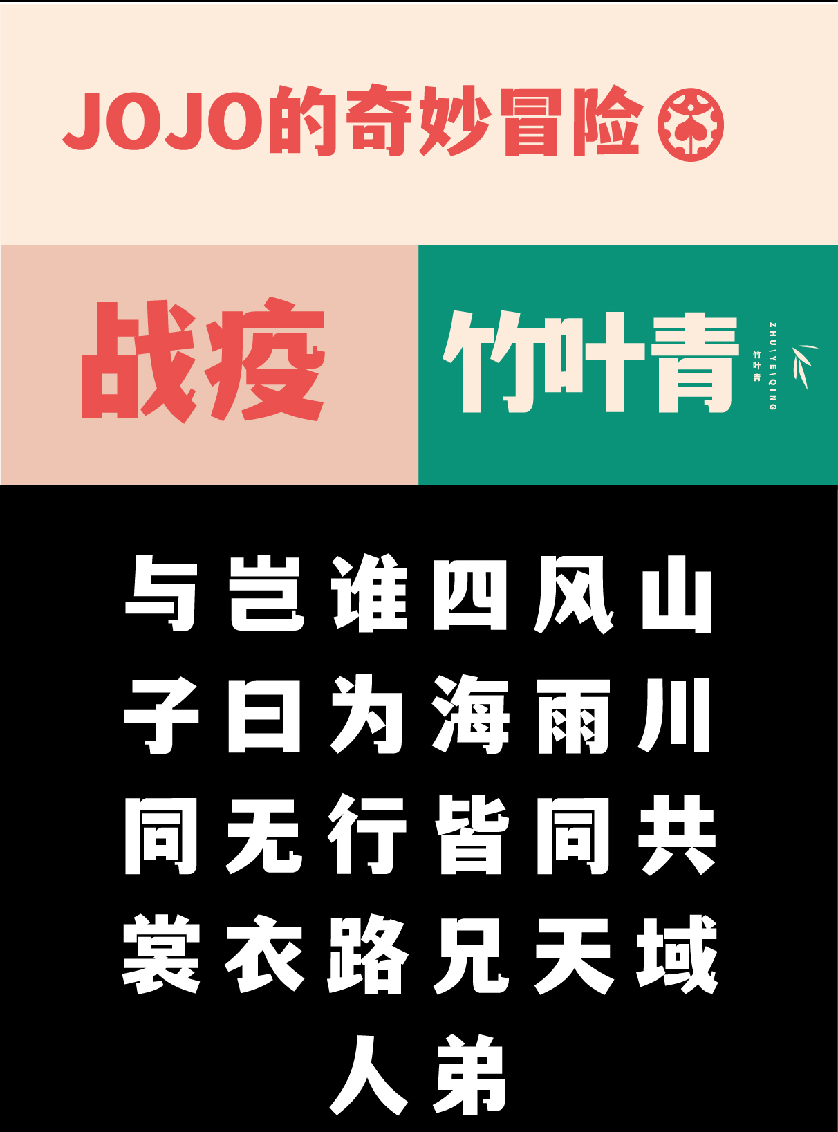 文道潮黑体:一款兼具典雅与潮流感的免费商用中文黑体