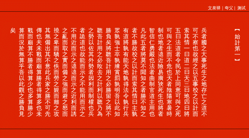文泉驿正黑体