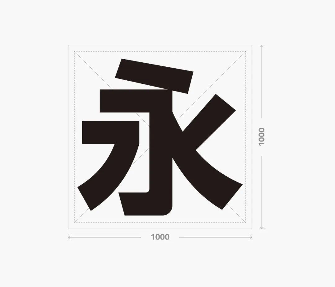 字体圈伟君黑