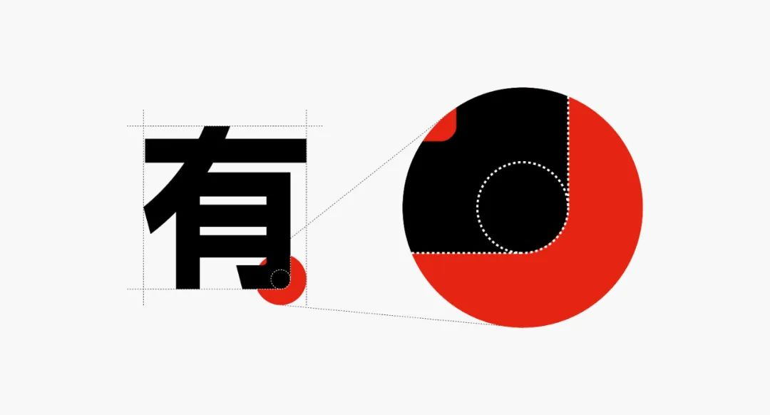 字体圈伟君黑
