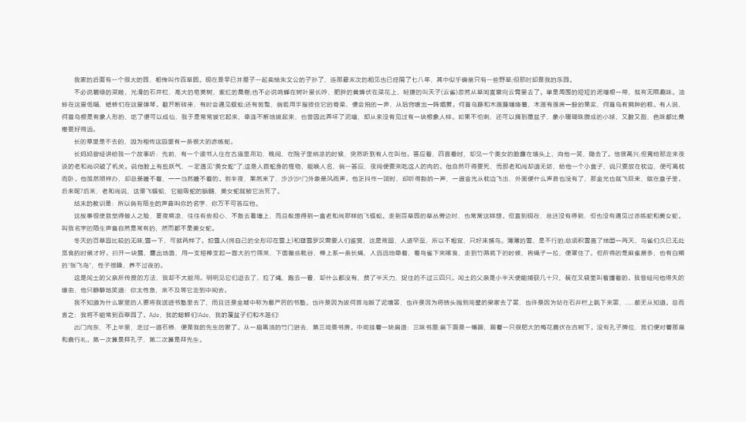 字体圈伟君黑