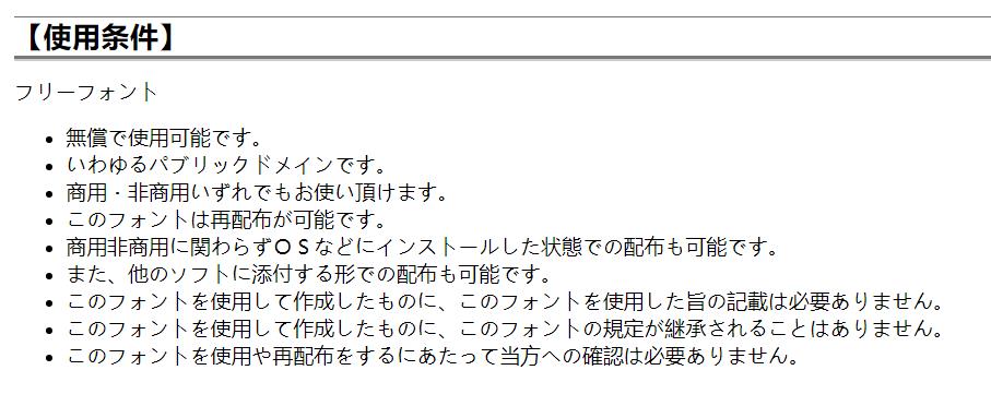 和田研中丸ゴシック