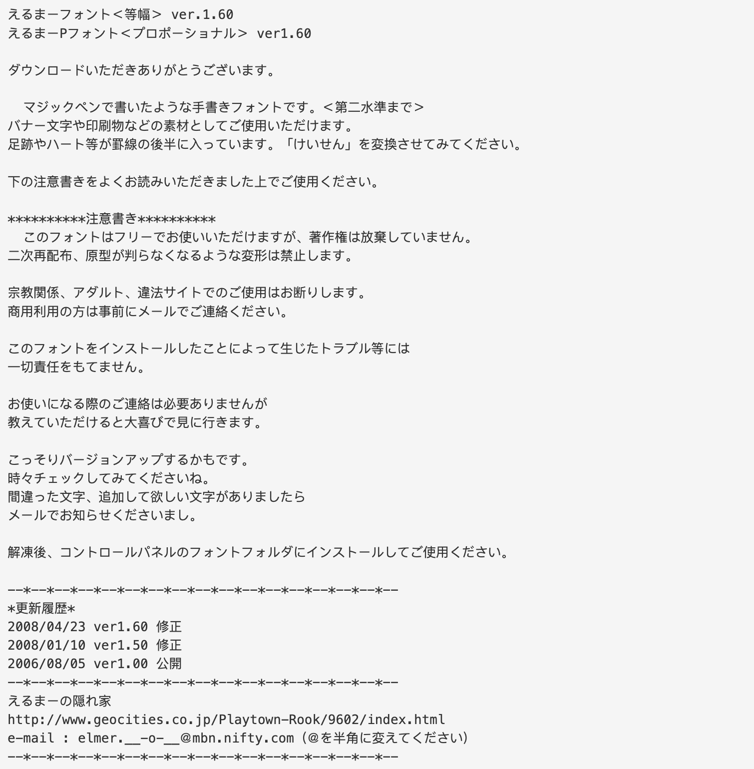 日系豆豆体：圆润可爱魔法笔风手写字体免费商用