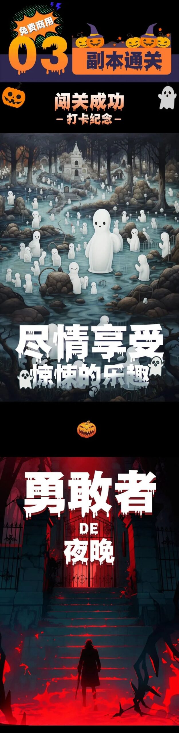 字玩哥特黑白无常:万圣节主题免费商用恐怖黑体字体