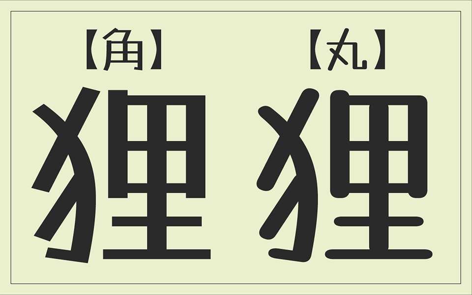 Tanugo手写体:可爱易读多字重日系手写字体免费商用