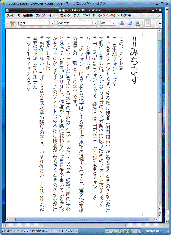 みちます