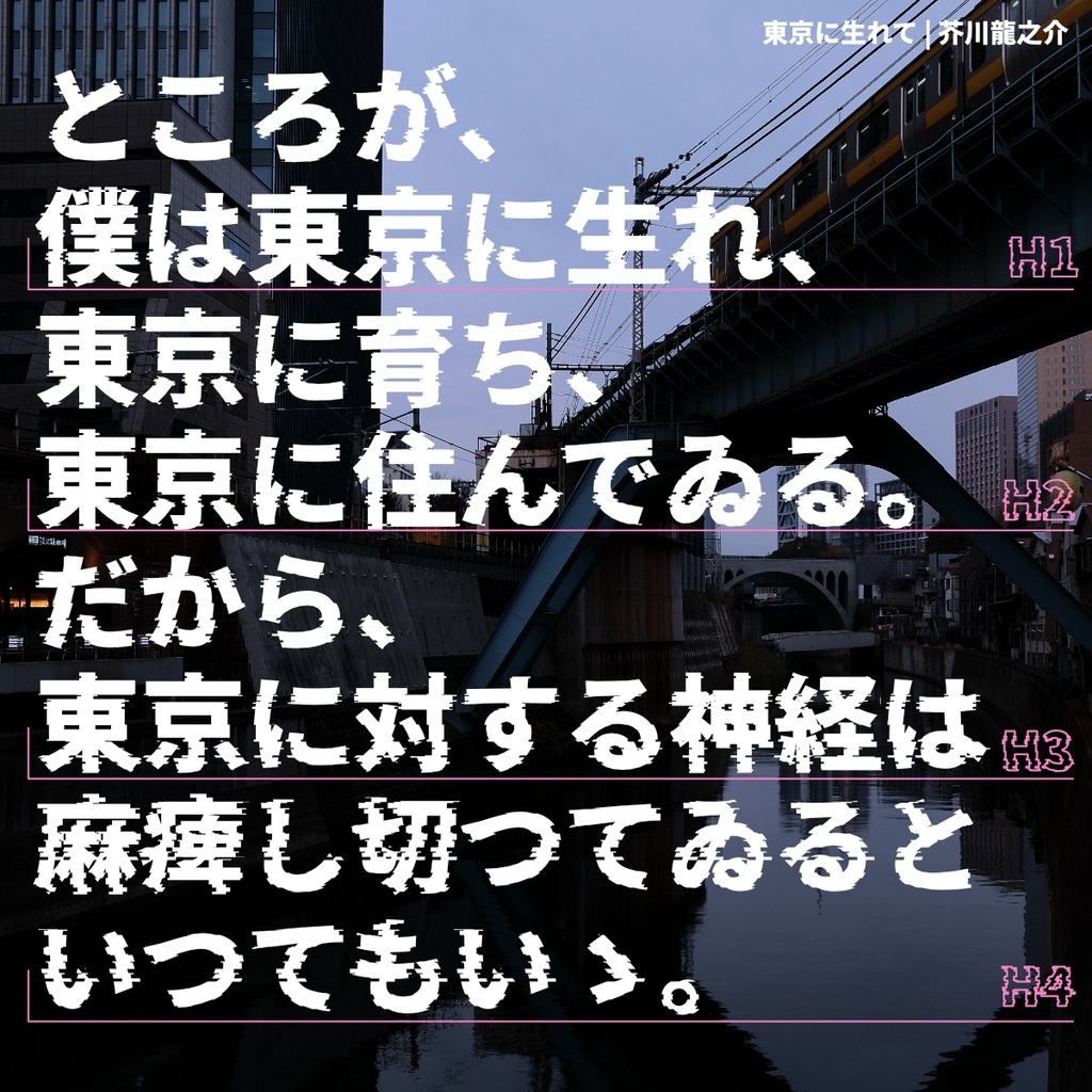 瀞之故障黑体:思源黑体改造故障风日文字体免费商用