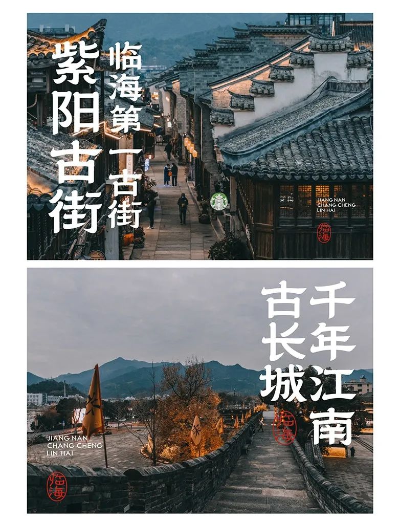 临海隶书