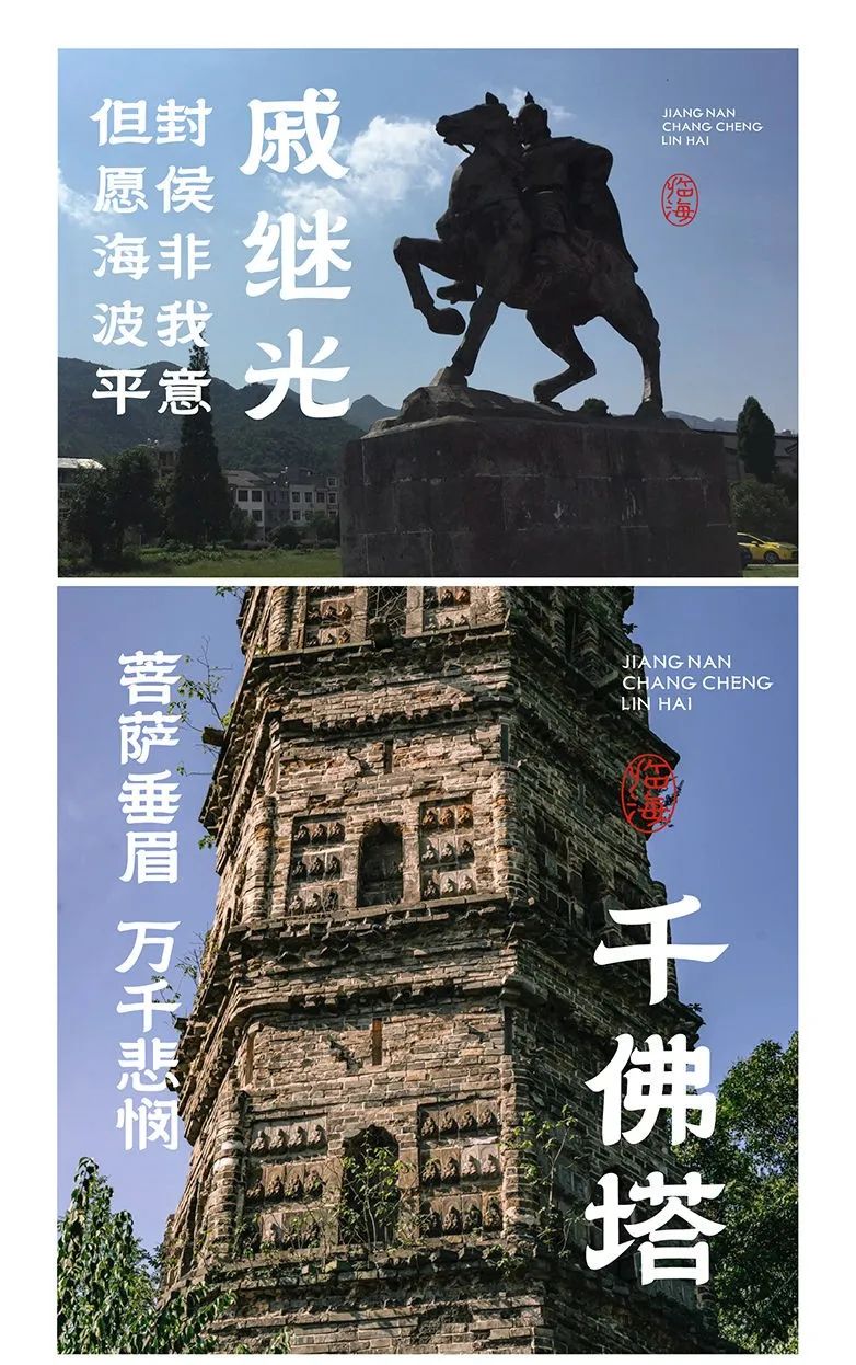 临海隶书