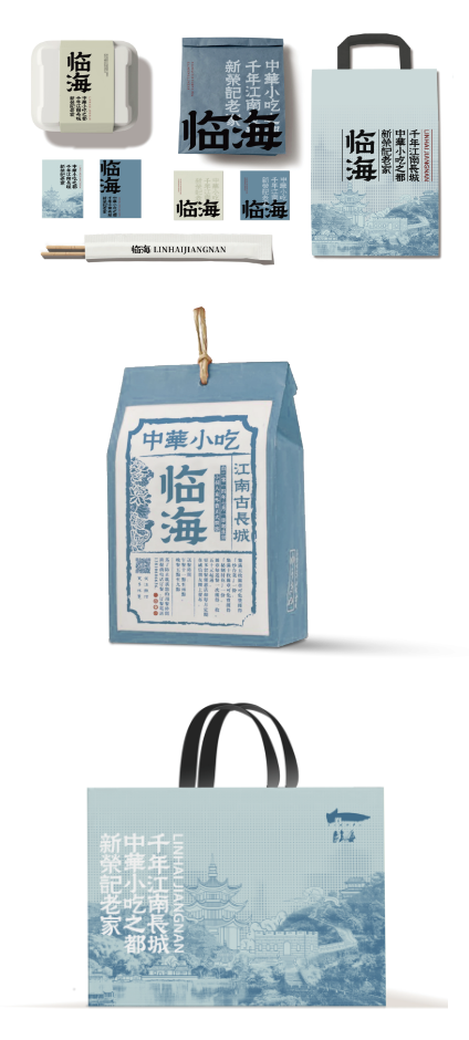 临海隶书