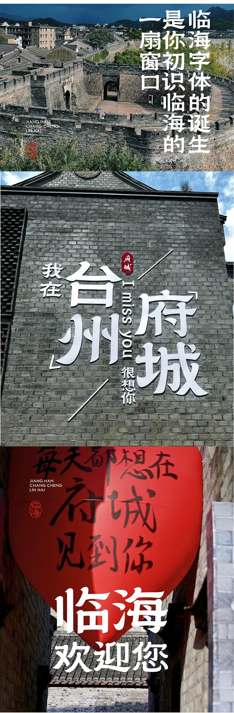 临海隶书