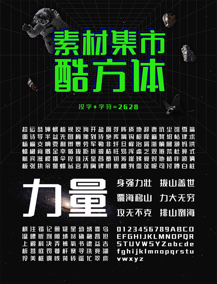 素材集市酷方体