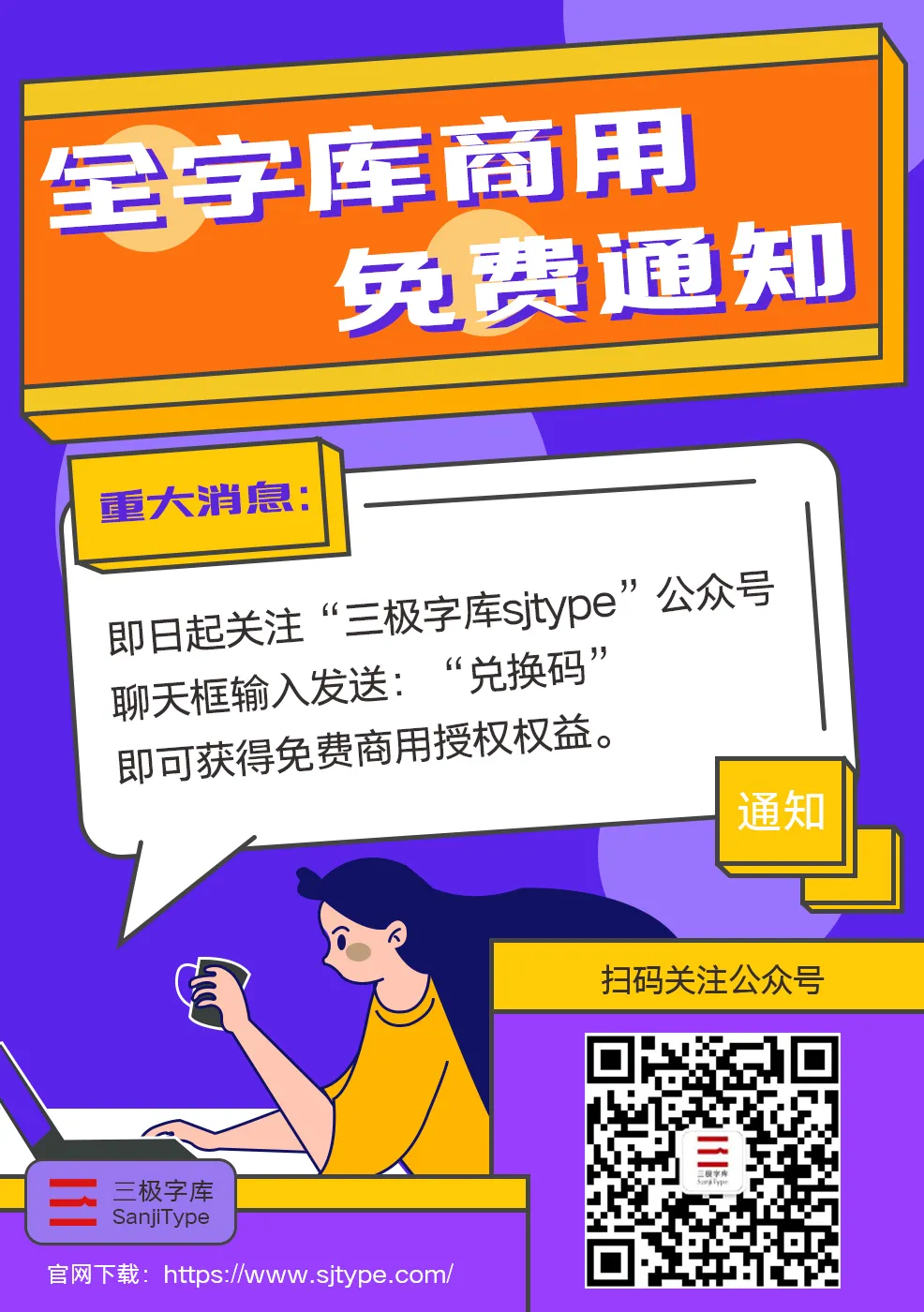 三极力量体简粗:扁方粗黑风格免费商用字体