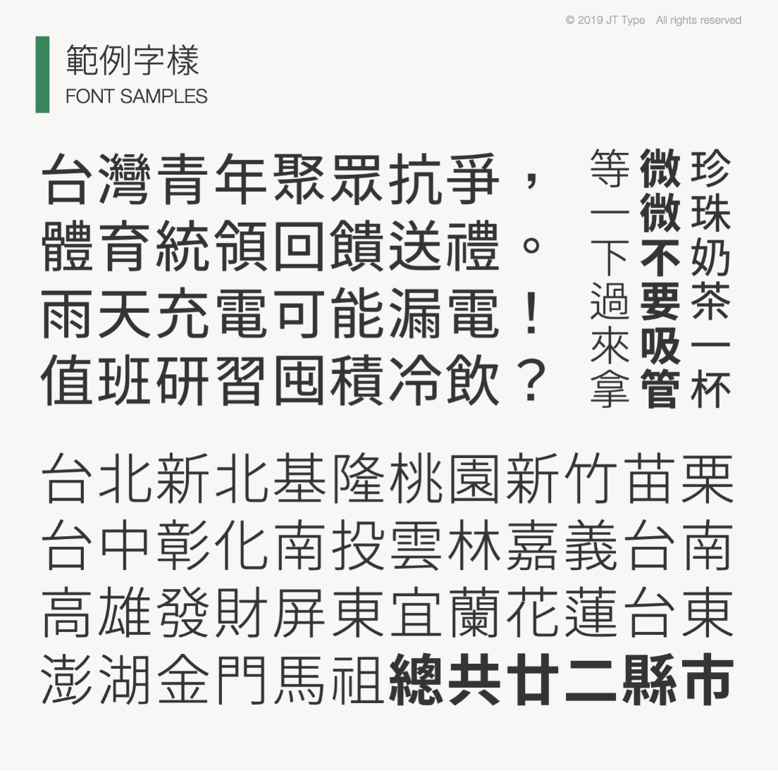 台北黑体