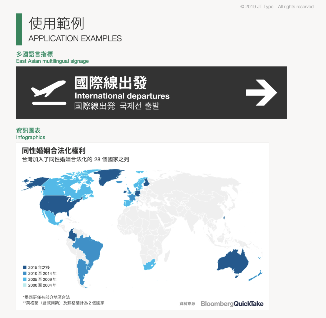 台北黑体