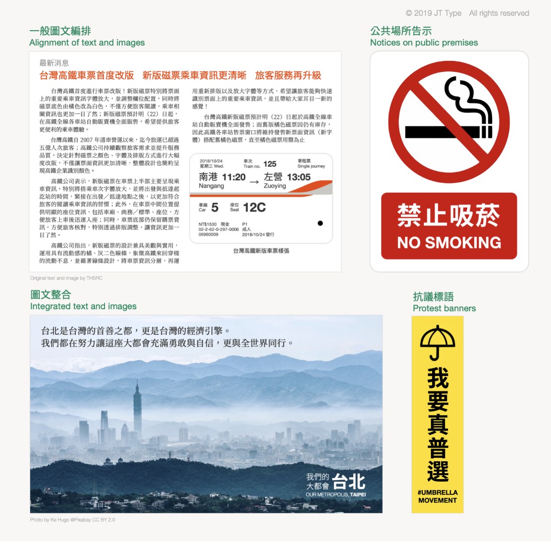 台北黑体
