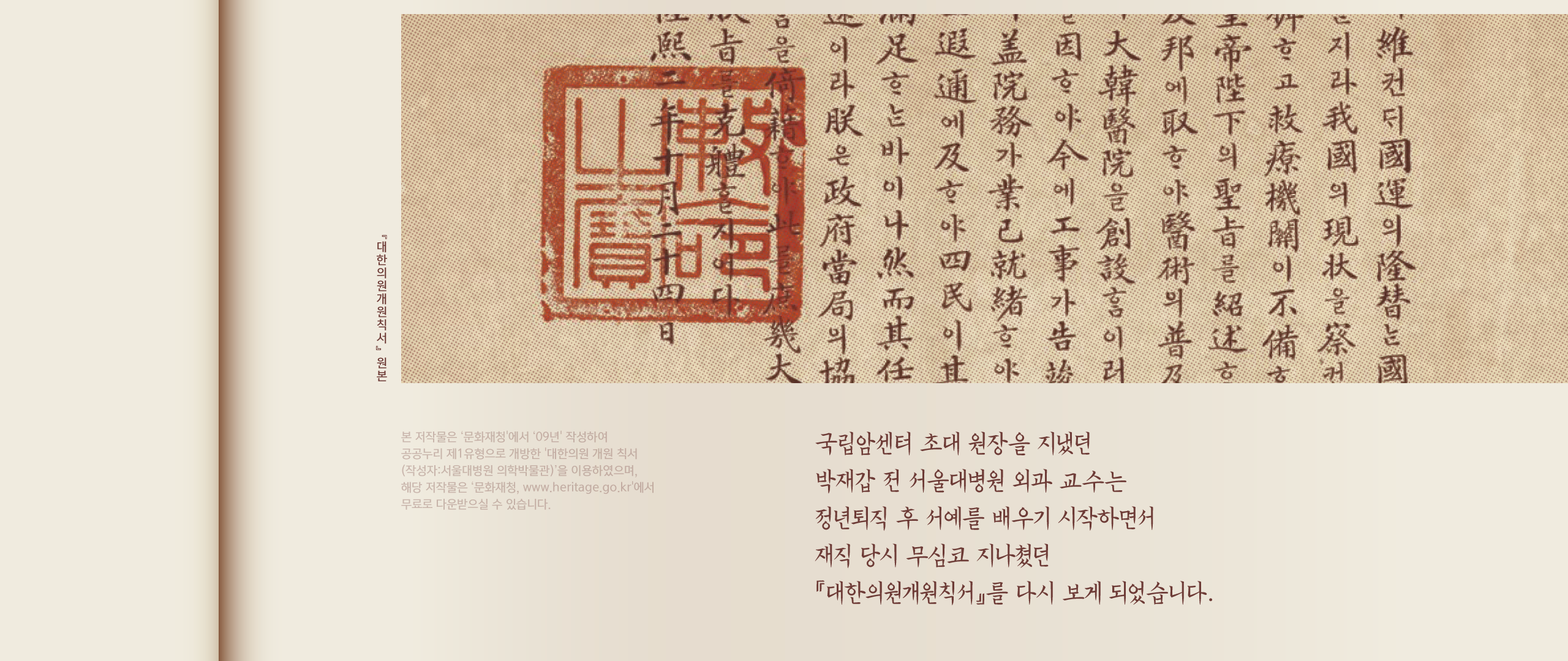 韩契在民体:基于1908毛笔书法复刻的多语言免费商用字体